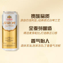 燕京啤酒 原浆白啤 500ml*12听 12°P66.45元