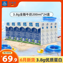 欧德堡 东方PRO全脂 纯牛奶 3.8蛋白 200ml 24盒*1件69.9元