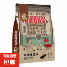 小熊 瓜子 焦糖味400g3.99元