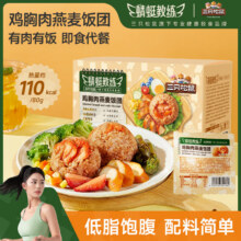 三只松鼠 鸡胸肉燕麦饭团80g*16袋 共1280g整箱17.9元
