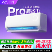 再降价：华凌 挂机 大1.5匹 超省电Pro KFR-35GW/N8HA1Ⅲ-P1189.66元（需领券）