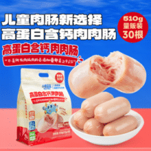 肉总添加量≥90%！小鹿蓝蓝 高蛋白含钙肉肉肠510g（17g*30根）￥22.52 比上一次爆料降低 ￥2.38
