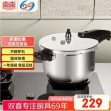 双喜 304不锈钢家用高压锅4-5人适用 22cm 5L￥113.19 4.2折