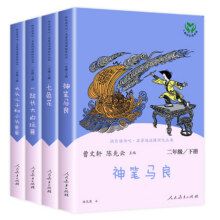 再降价、88VIP：快乐读书吧二年级上册全套任选4.05元（淘金币界面下单）+0.29元淘金币