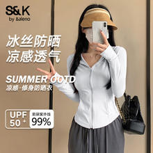 班尼路 S&K系列 女士连帽防晒衣券后29.9元