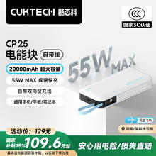 酷态科 PB200N 电能块移动电源 20000mAh Type-C 55W 银滩白101.12元