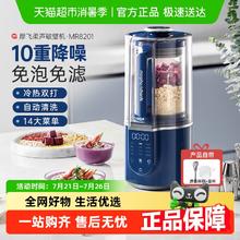 摩飞 MR8201 破壁机 1.5L券后129元