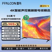 雷鸟 65英寸144Hz高刷 4K超高清 4+64GB平板电视节能款1483.9元
