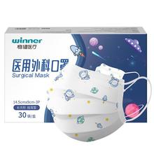 稳健医疗 稳健医用外科口罩独立灭菌成人儿童可选 6-14岁儿童稳多乐太空人30袋/26年2月到期6.6元