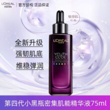 欧莱雅（LOREAL）黑精华面部紧致抗皱四代三代青春密码密集肌能精华液小黑瓶肌底液 第四代小黑瓶75ml89.9元