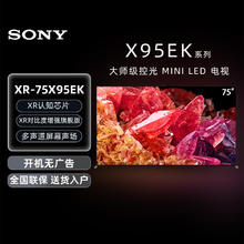 88VIP会员：索尼 SONY XR-75X95EK 液晶电视 75英寸 4K10449.05元