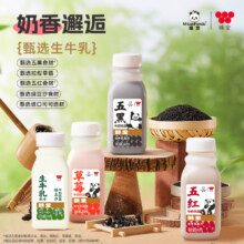 味全 五黑风味牛奶饮品 240ml*10瓶39.9元包邮