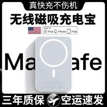 品胜 无线磁吸充电宝20000毫安大容量适用iPhone安卓超轻薄电源快充24.07元