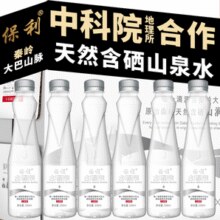 中科院合作！保利 天然富硒银标水330mL*20瓶￥29.99 0.3折