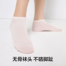 10A级抗菌消臭！YOUKESHU 有棵树 男女款10A抗菌薄款网眼防臭舒适无骨短袜 5双装￥15.36