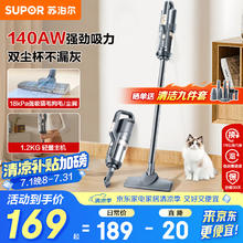 苏泊尔 EVCS-C3 手持吸尘器143.65元