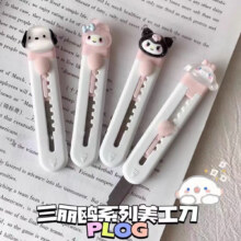 卡通美工刀 白粉双色【随机图案】2把1元（合0.5元/件）