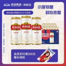 燕京啤酒 U8 特酿8度啤酒 500ml*24听62.46元包邮（2.6元/听）