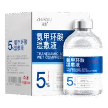 臻羞 5%氨甲环酸精华液湿敷液传明酸保湿晒后舒缓提亮肤色面部精华水 1瓶装32ml6.56元