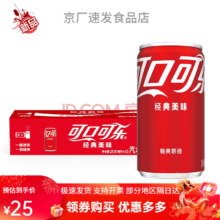 可口可乐 零度可乐 200ml X 12罐10.75元