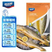 海名威 宁德三去黄花鱼2斤/2条净重 大黄鱼 生鲜鱼类 海鲜水产46.91元