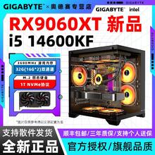 技嘉 9060XT+14600KF/12600KF/13490F DIY组装电脑海景房