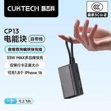 酷态科 LPB100 电能块自带线CP133L 钛黑 10000mAh79.53元