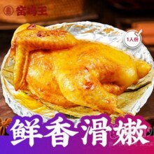 美团 窑鸡王【爆款】招牌窑鸡（半只）兑换券·1张原价49.9元现价29.9元