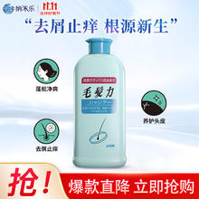 狮王 日本原装进口头皮专研洗发水 200ml*1瓶券后19.9元