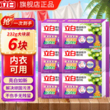 易漂洗无残留！Liby 立白 椰油精华增白皂 232g*6块￥15.80 5.1折