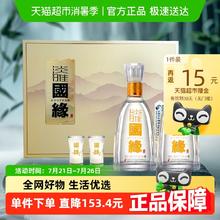 今世缘 淡雅国缘礼盒 42%vol 浓香型白酒 500ml*2瓶券后198元