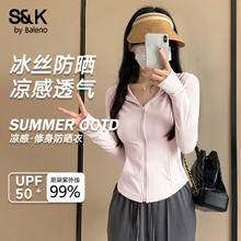 班尼路 S&K修身连帽防晒衣女 粉#纯色 L券后29.8元