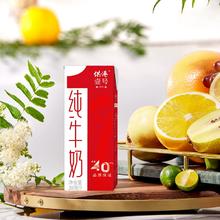 供港189标准！晨光 供港壹号 高钙纯牛奶 200ml*12盒*2箱￥36.8