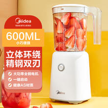 美的 MJ-WBL2501B 榨汁机 白色券后53.67元