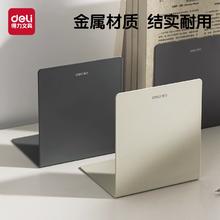 ABS光滑表面！Deli 得力 便捷可折叠书立2片装￥4.9