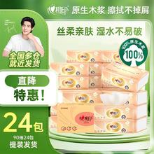 心相印 Insoftb 心相印 金装抽纸 餐巾纸婴儿面巾纸擦手纸家用厕卫生纸 90抽 S码 24包22.41元