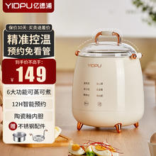 亿德浦 YIDPU 煮蛋器家用蒸蛋机可预约定时蒸鸡蛋羹便携多功能 单层 煮蛋器96.1元
