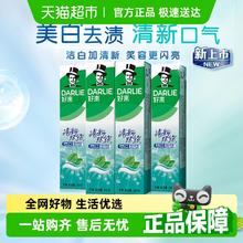 88VIP会员：好来 牙膏清新双效200g*4支套装大容量清新口气24.98元