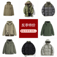 反季清仓低价，VANCL 凡客诚品 秋冬休闲百搭羽绒服 多款199元包邮