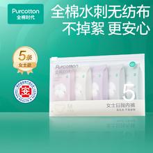 全棉时代 一次性内裤女纯棉免洗不掉絮灭菌 XL码5条11元