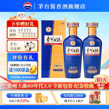 茅台 MOUTAI 贵州大曲80年代（3.0升级版）53度酱香型白酒 53度 500mL 2瓶 双瓶装（内含礼袋）券后366元