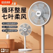 电风扇落地式家用落地扇扇小型大风力遥控扇循环无刷台式摇头空气52.7元