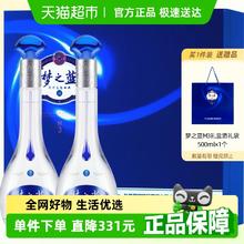 洋河 梦之蓝 M3 52%vol 浓香型白酒679元