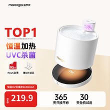 喵享家 猫咪智能陶瓷无线饮水机续航感应饮水器喝水碗白杀菌款恒温套装券后219.9元