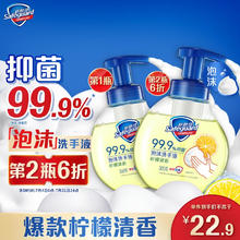 舒肤佳 抑菌泡沫洗手液 柠檬香300g 健康抑菌99.9% 泡沫细腻18.04元（需买2件，需用券）