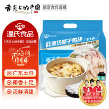 温氏 110天椰子鸡火锅套餐2-3人份1.25kg 散养土鸡 切块广东土鸡 冷冻39.9元