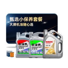 京东甄选 经典全合成汽机油小保养4L SN/SP 仅适配部分车型 京东养车106元