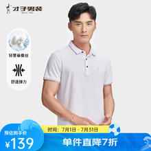 都市丽人 睡衣男套装 淡蓝灰 （任选2件）26元
