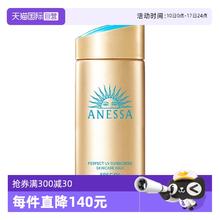 ANESSA 小金瓶防晒霜 90ml99.7元