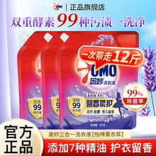 奥妙 洗衣液含金纺柔软护衣持久留香洁净除菌三效合一 薰衣草香12斤42.9元